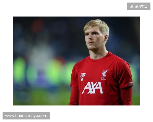 吉文：凯莱赫是欧洲三位最佳门将之一，他始终保持冷静的头脑